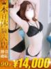 かなの One More 奥様 鶯谷店（/）