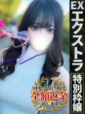 あい【Eカップ女神様降臨！】 どMばすたーず 群馬 高崎店（高崎/デリヘル）