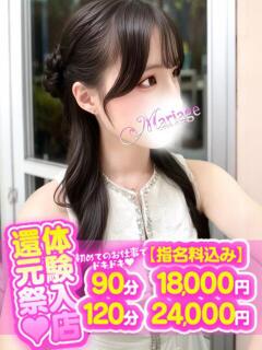ことり マリアージュ大宮（大宮/デリヘル）