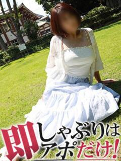 ほたる 即アポマダム～名古屋店～（錦/デリヘル）