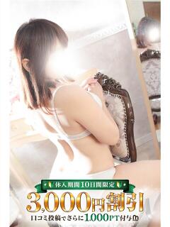 せな 池袋人妻城（池袋/デリヘル）