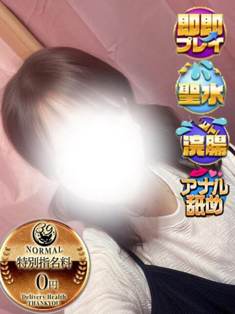 保坂きよみ奥様 サンキュー沼津店（サンキューグループ）（激安デリヘル）