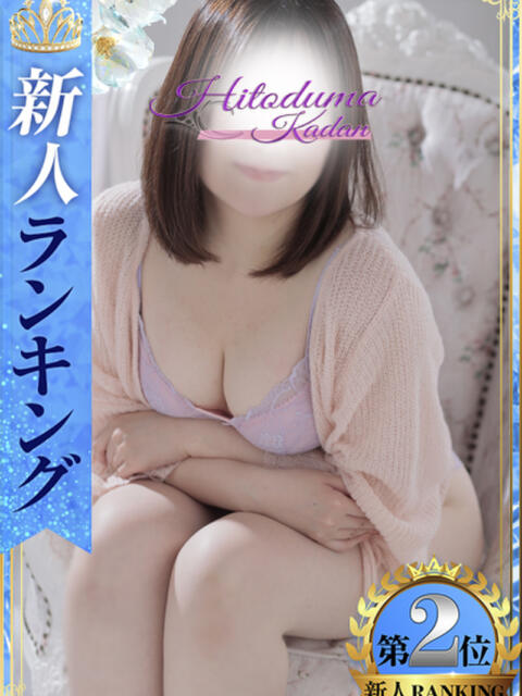 りの 小岩人妻花壇（人妻系デリヘル）
