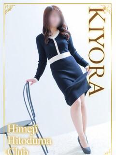 きよら 姫路人妻クラブ（姫路/デリヘル）