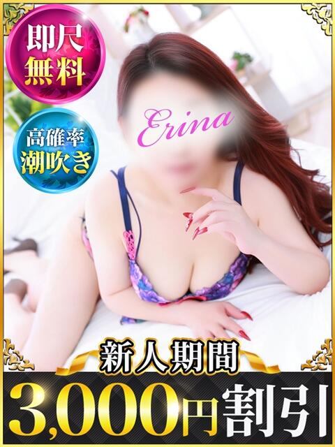 えりな 成田人妻花壇（待ち合わせ型人妻デリヘル）