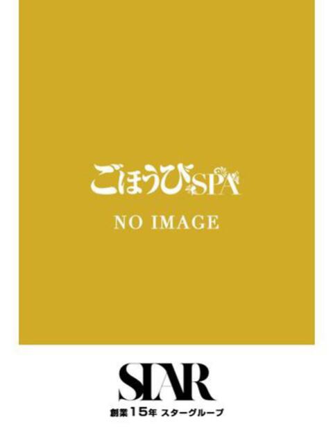 あんな ごほうびSPA 新宿店（デリバリーエステ）