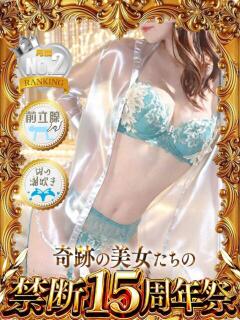 一ノ瀬ありさ 禁断のメンズエステR-18堺・南大阪店（堺東/デリヘル）