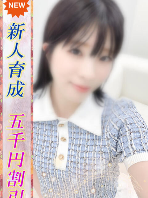 こはね 即ヤリの極み新橋（デリヘル）