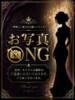 ゆり⭐︎現役大学生 Excellent Royal（/）