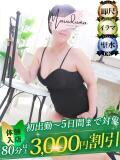 有馬（ありま） 丸妻 錦糸町店（錦糸町/デリヘル）