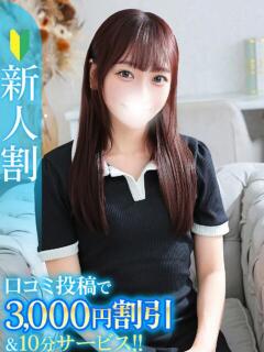 ひめな★激カワ素人の甘美なキス Chloe鶯谷・上野店 S級素人清楚系デリヘル（鶯谷/デリヘル）