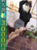 りこ 小岩人妻花壇（/）