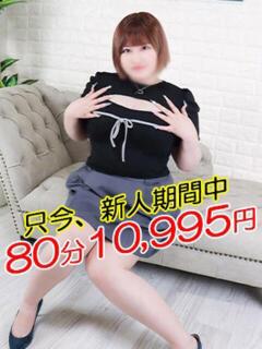 ちーちゃん 熟女の風俗最終章 町田店(町田/デリヘル)