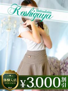 ゆい モアグループ南越谷人妻花壇（越谷/デリヘル）