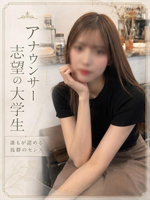 女子アナ志望の大学生 ASK TOKYO（高級デリヘル）