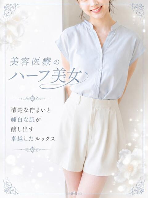 美容医療のハーフ美女 ASK TOKYO（高級デリヘル）