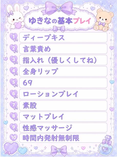 ゆきな 甲府人妻隊（人妻デリヘル）