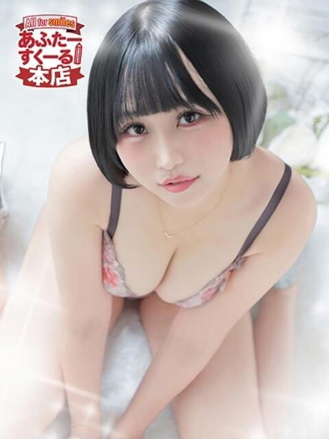 くるみ あふたーすくーる本店(セクキャバ)