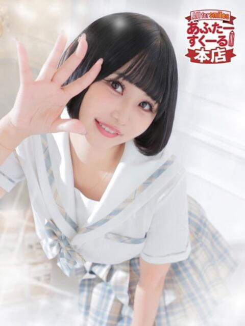 くるみ あふたーすくーる本店(セクキャバ)