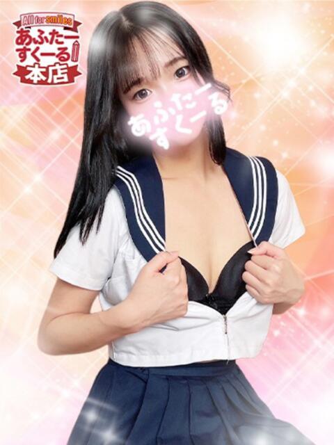 もも あふたーすくーる本店(セクキャバ)