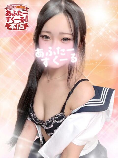 かほ あふたーすくーる本店(セクキャバ)