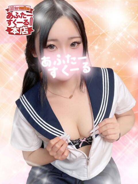かほ あふたーすくーる本店(セクキャバ)