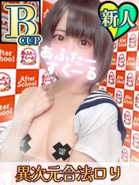 まりな あふたーすくーる本店(セクキャバ)