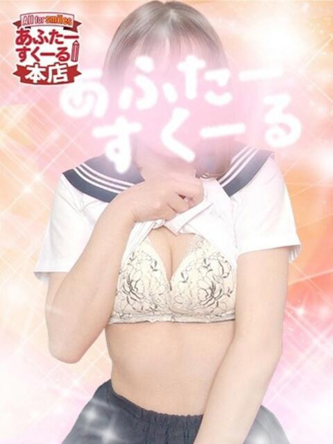 りみ あふたーすくーる本店(セクキャバ)