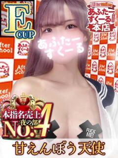 すず あふたーすくーる本店（池袋/おっパブ・セクキャバ）