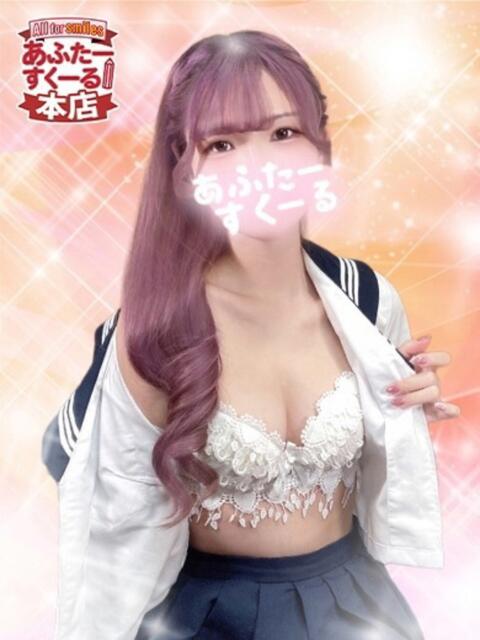 すず あふたーすくーる本店(セクキャバ)