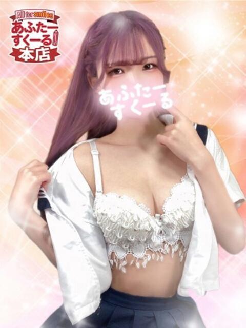 すず あふたーすくーる本店(セクキャバ)
