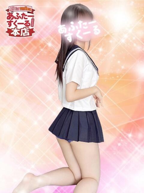 えな あふたーすくーる本店(セクキャバ)