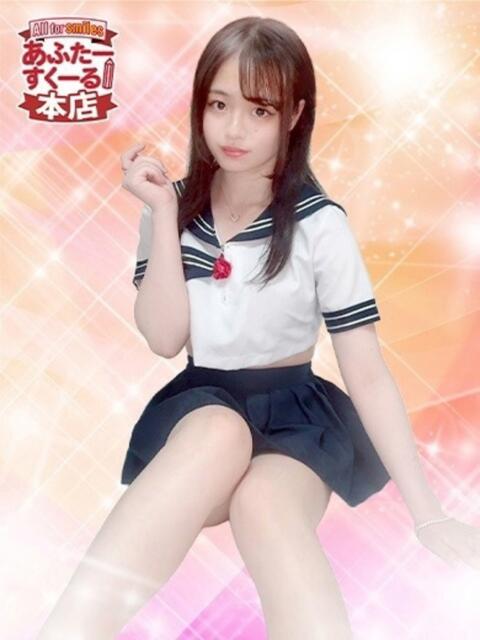 るな あふたーすくーる本店(セクキャバ)
