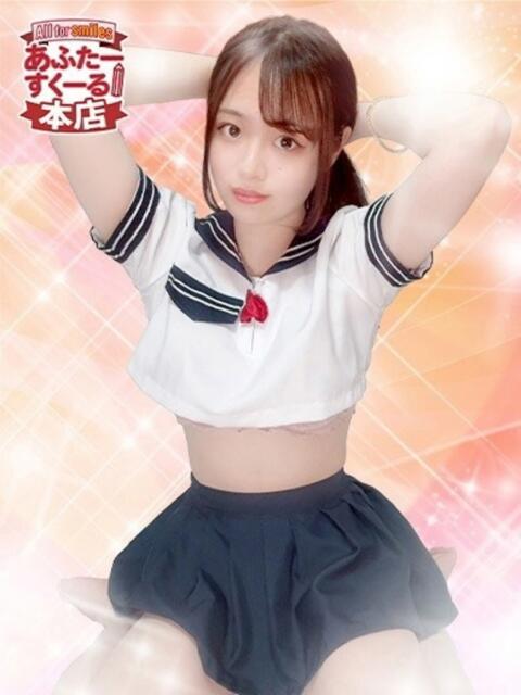るな あふたーすくーる本店(セクキャバ)