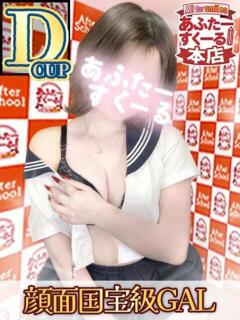 みく あふたーすくーる本店（池袋/おっパブ・セクキャバ）
