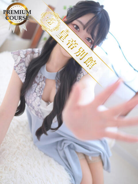菊池この 皇帝別館（こうていべっかん）（高級ソープランド）