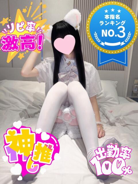 うさ 池袋派遣リフレ みんどる(派遣リフレ)