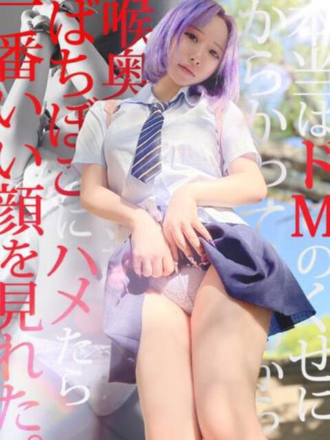 ドピュン ドMな奥さん 日本橋店（ホテヘル）