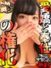 三日月～みかづき～ ドMな奥さん 日本橋店（/）