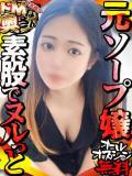ユリ ドMな奥さん 日本橋店（日本橋/デリヘル）