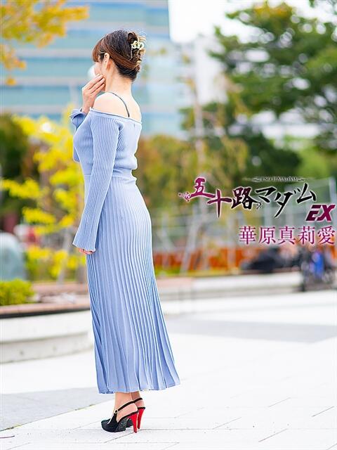 華原真莉愛(かはらまりあ) 五十路マダムエクスプレス厚木店(カサブランカグループ)（熟女系デリヘル）