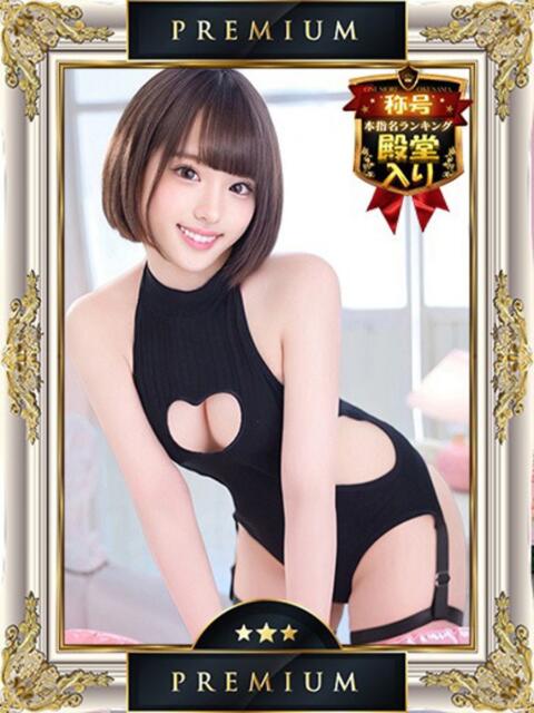 ゆうり One More 奥様 池袋店(人妻デリヘル)