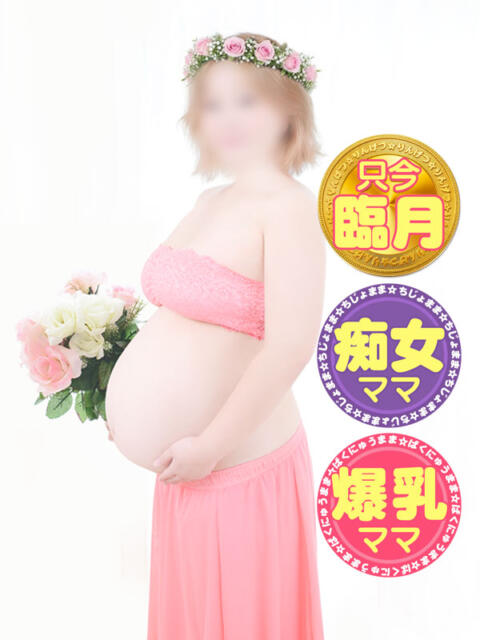 りず みるくDX（母乳・妊婦・人妻デリヘル）