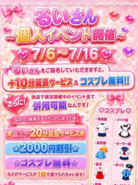 るい【業界未経験】 茨城水戸ちゃんこ(ぽっちゃりデリヘル)