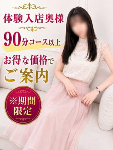 りおな 千葉中央人妻援護会（人妻系デリヘル）