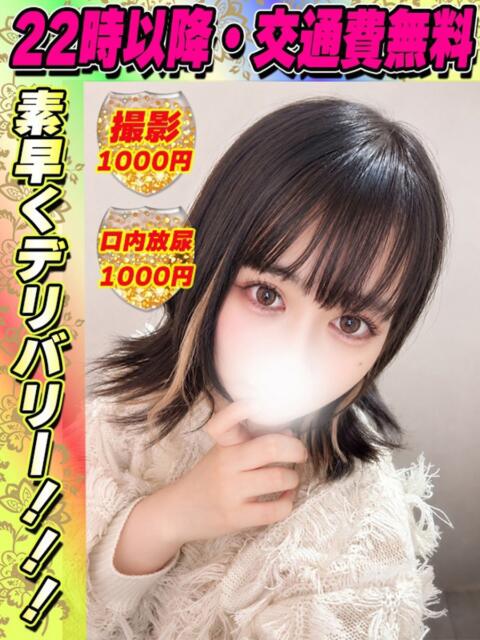 ひのれい イクイクサークル鶯谷店（デリヘル）