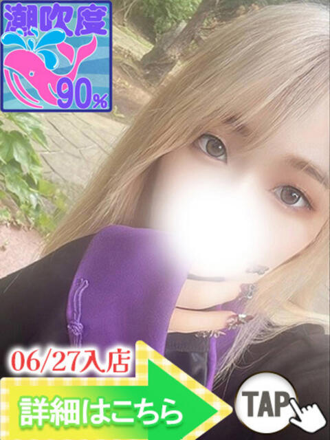 花宮ゆうり ウルトラグレイス24（ホテヘル＆デリヘル）