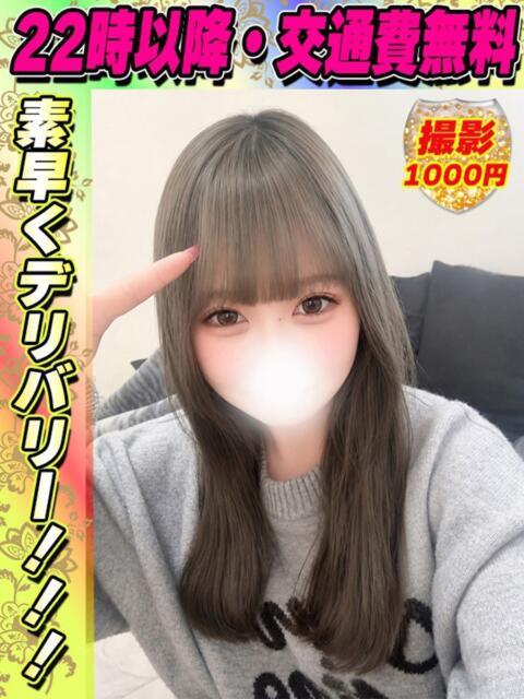 あきかぜ イクイクサークル鶯谷店（デリヘル）