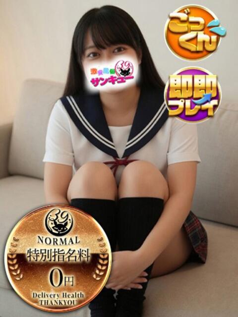 みくの 池袋サンキュー（デリヘル）