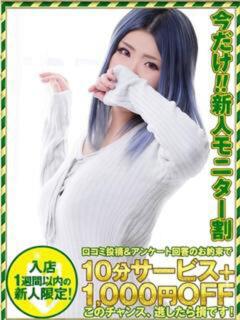 ちひろ 奥様特急三条店（北三条/デリヘル）